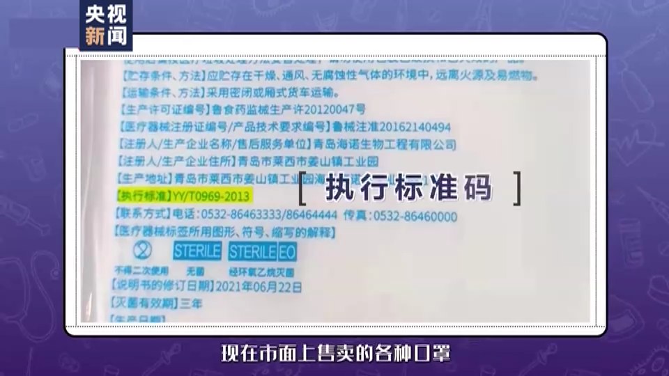 注意！只有这五种编码的口罩能防疫