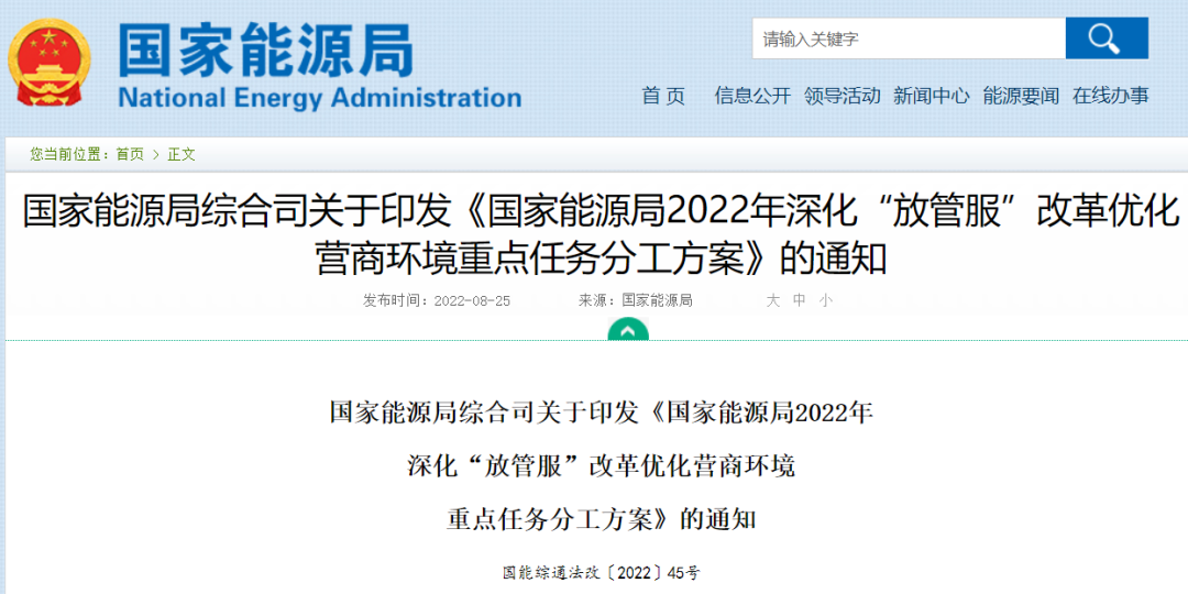 国家能源局：有助于“隔墙售电”，支持分布式光伏发电就近参与市场交易